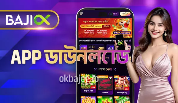 ac365 অ্যাপটি ডাউনলোড করুন