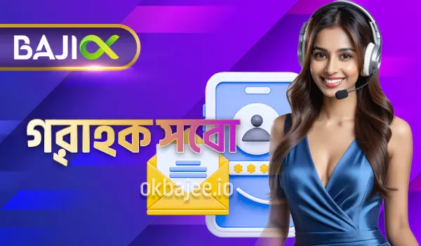 ac365 গ্রাহক সহায়তা পরিষেবা