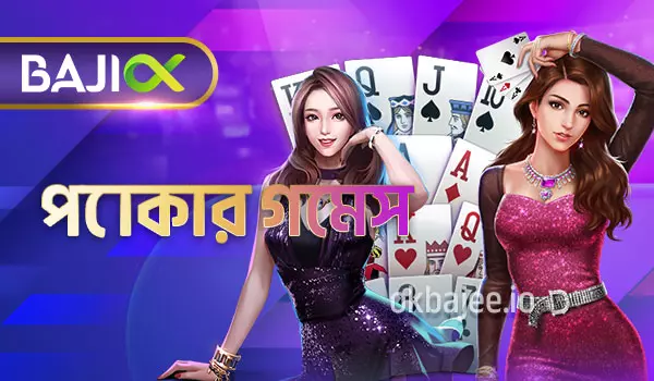 ac365 কর্তৃক প্রস্তাবিত পোকার গেমসমূহ