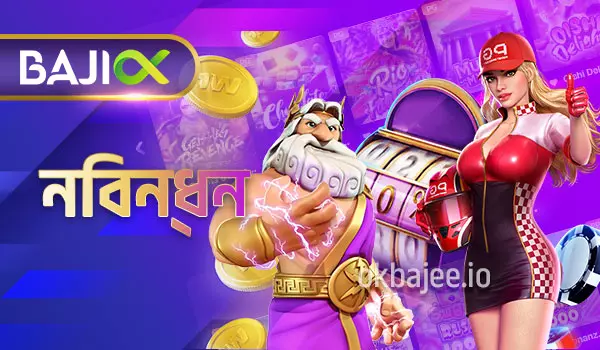 ac365 রেজিস্ট্রেশন