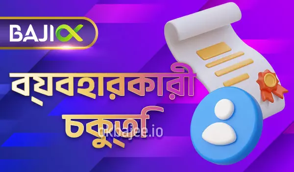 ac365 বিষয়ে
