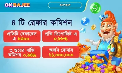 এজেন্ট ৮–এর বিশেষ কমিশন ব্যবস্থা।